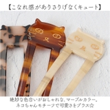 ヘアアクセサリー かんざし 猫 | BACKYARD FAMILY | 詳細画像3