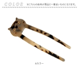 ヘアアクセサリー かんざし 猫 | BACKYARD FAMILY | 詳細画像6