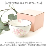 花ものがたり 12ヶ月飯椀 | BACKYARD FAMILY | 詳細画像6 