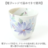 花ものがたり 12ヶ月湯呑 | BACKYARD FAMILY | 詳細画像5 