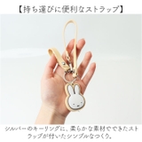 miffy ライトスマートキーホルダー | BACKYARD FAMILY | 詳細画像5 