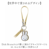 miffy ライトスマートキーホルダー | BACKYARD FAMILY | 詳細画像9 