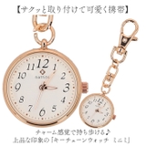 キーチェーンウォッチ ミニミ | BACKYARD FAMILY | 詳細画像2 