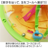 迷路ボール | BACKYARD FAMILY | 詳細画像3 