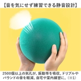 サイレントボール 静音ボール  | BACKYARD FAMILY | 詳細画像3 