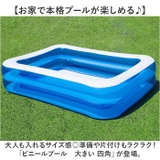 ビニールプール 四角 大きい | BACKYARD FAMILY | 詳細画像2 