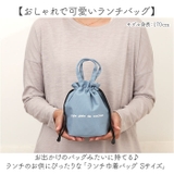 ランチ巾着バッグ Sサイズ | BACKYARD FAMILY | 詳細画像2 