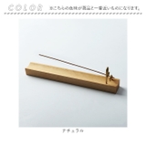 お香立て おしゃれ 木製 | BACKYARD FAMILY | 詳細画像11 