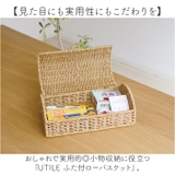 UTILE ユティル ふた付ローバスケット | BACKYARD FAMILY | 詳細画像2