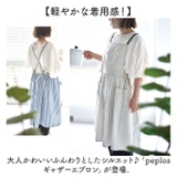 peplos ギャザーエプロン | BACKYARD FAMILY | 詳細画像2
