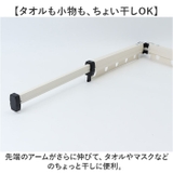 吸盤式物干しラック 壁掛け 折り畳み | BACKYARD FAMILY | 詳細画像5 