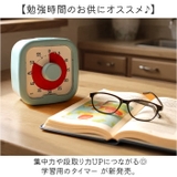 タイマー 子供 勉強 学習タイマー 時間管理 | BACKYARD FAMILY | 詳細画像2