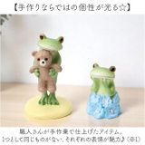 Copeau コポー カエルの置物 | BACKYARD FAMILY | 詳細画像4