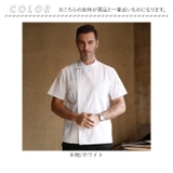 コックコート コック服 ユニフォーム | BACKYARD FAMILY | 詳細画像13 