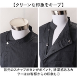 コックコート コック服 ユニフォーム | BACKYARD FAMILY | 詳細画像7 