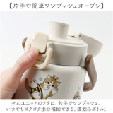 キャラクター ステンレスワンプッシュボトル 1000ml | BACKYARD FAMILY | 詳細画像4