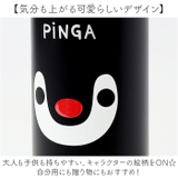 キャラクター ステンレスワンプッシュボトル 350ml | BACKYARD FAMILY | 詳細画像9
