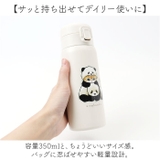 キャラクター ステンレスワンプッシュボトル 350ml | BACKYARD FAMILY | 詳細画像7