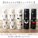 キャラクター ステンレスワンプッシュボトル 480ml | BACKYARD FAMILY | 詳細画像9 