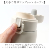 キャラクター ステンレスワンプッシュボトル 480ml | BACKYARD FAMILY | 詳細画像4