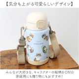 キャラクター ステンレスワンプッシュボトル 700ml | BACKYARD FAMILY | 詳細画像11