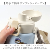 キャラクター ステンレスワンプッシュボトル 700ml | BACKYARD FAMILY | 詳細画像4