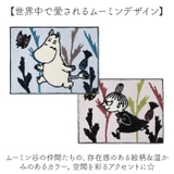 ムーミン バスマット | BACKYARD FAMILY | 詳細画像8