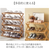 シューズラック 省スペース おしゃれ | BACKYARD FAMILY | 詳細画像6 