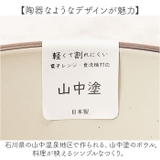 Bien ボウル | BACKYARD FAMILY | 詳細画像3