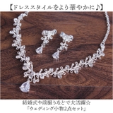 ネックレス ピアス・イヤリング ウェディング小物 | BACKYARD FAMILY | 詳細画像2 