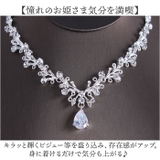 ネックレス ピアス・イヤリング ウェディング小物 | BACKYARD FAMILY | 詳細画像4 