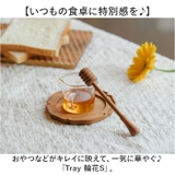 Tray 輪花S | BACKYARD FAMILY | 詳細画像2