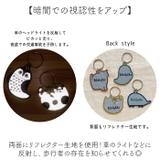 リフレクター刺繍キーリング | BACKYARD FAMILY | 詳細画像3 