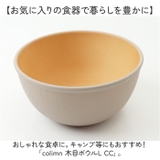 colimn 木目ボウルL CC | BACKYARD FAMILY | 詳細画像2