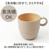 colimn 木目スタッキングカップS CC | BACKYARD FAMILY | 詳細画像8 