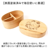 キャラクター 竹製ランチボックス 400ml | BACKYARD FAMILY | 詳細画像4 