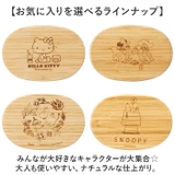 キャラクター 竹製ランチボックス 400ml | BACKYARD FAMILY | 詳細画像8 
