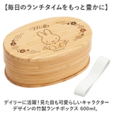 キャラクター 竹製ランチボックス 600ml | BACKYARD FAMILY | 詳細画像2