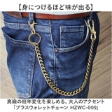 ブラスウォレットチェーン HZWC-009 | BACKYARD FAMILY | 詳細画像2