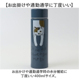 タルティーヌ ステンレスボトル 400ml | BACKYARD FAMILY | 詳細画像11