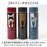 タルティーヌ ステンレスボトル 400ml | BACKYARD FAMILY | 詳細画像3