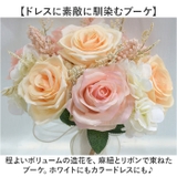 ウェディングブーケ 造花ブーケ ブライダル おしゃれ | BACKYARD FAMILY | 詳細画像3 