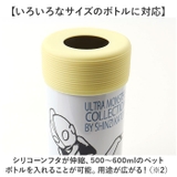 キャラクター 真空保冷ペットボトルホルダー | BACKYARD FAMILY | 詳細画像5 