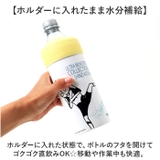 キャラクター 真空保冷ペットボトルホルダー | BACKYARD FAMILY | 詳細画像6 