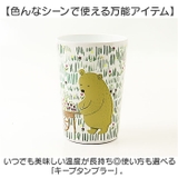 キープタンブラー | BACKYARD FAMILY | 詳細画像2