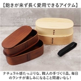 曲げわっぱ 二段弁当箱 | BACKYARD FAMILY | 詳細画像11