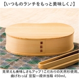曲げわっぱ 豆型一段弁当箱 450ml | BACKYARD FAMILY | 詳細画像2
