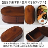 曲げわっぱ 豆型一段弁当箱 450ml | BACKYARD FAMILY | 詳細画像10