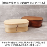 曲げわっぱ 四角一段弁当箱 700ml | BACKYARD FAMILY | 詳細画像10 