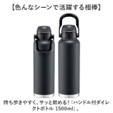 ハンドル付ダイレクトボトル1500ml | BACKYARD FAMILY | 詳細画像2